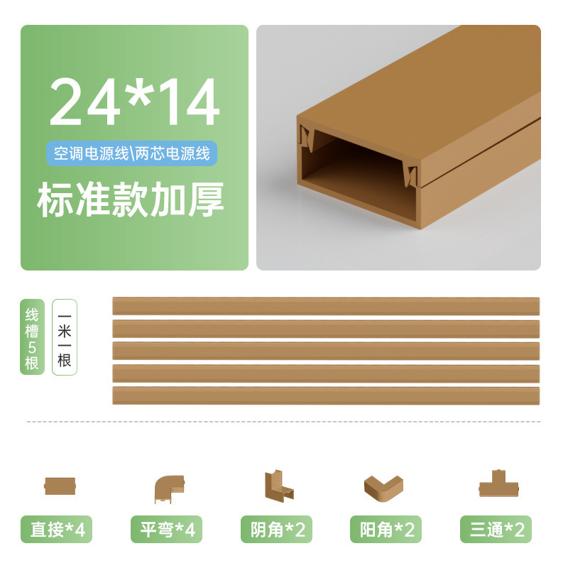 电线固定器网线收纳走线神器明线遮挡条隐形藏线墙面装饰线槽明装|undefined