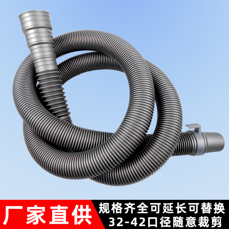 批发波轮洗衣机排水管下水管塑料延长软管通用型防脱落pe管HDPE