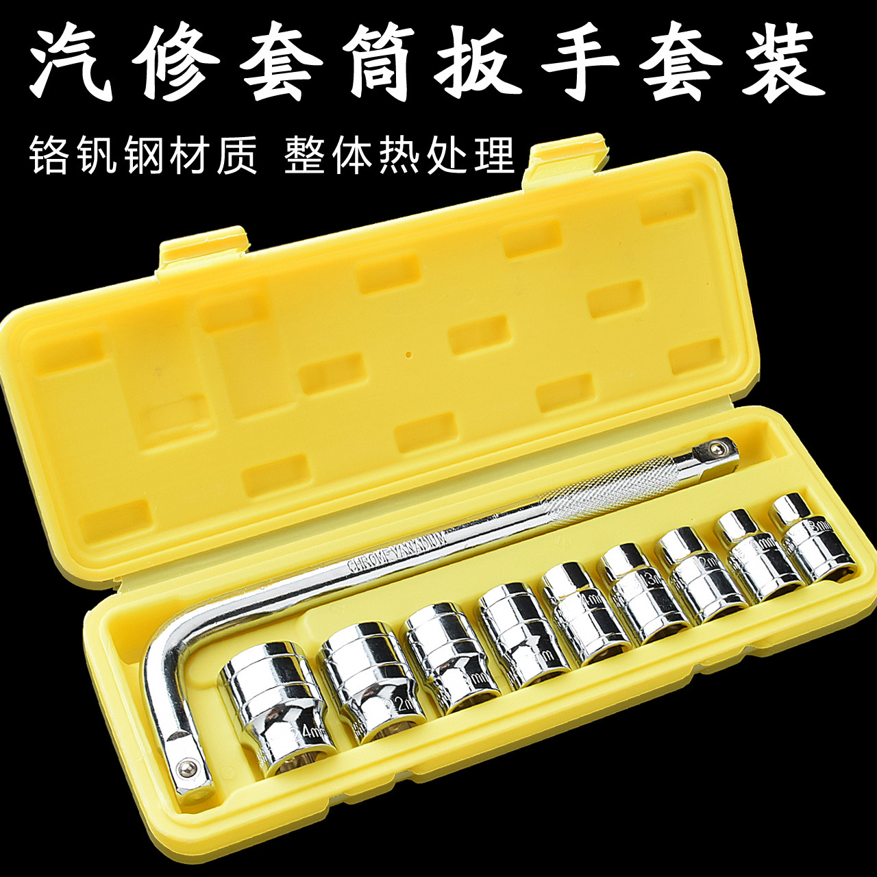 万用扳手套装汽车维修工具多功能六角套筒活动T型L型组合手辞之言