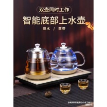 全自动底部上水电热烧水壶泡茶桌家用嵌入式茶台一体机保温煮