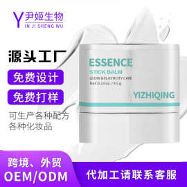 跨境爆款精华保湿棒oem贴牌代加工温和补水嫩肤舒缓滋养润肤棒odm