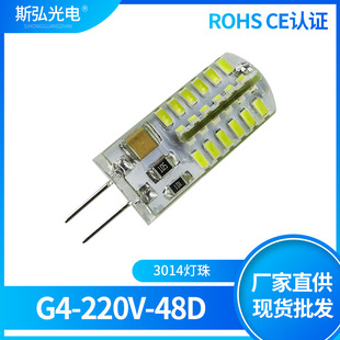 G4 LED витые бусины 220V 48PCS 3014SMD g4 кукуруза свет хрустальный фонарь силиконовый домой булавка энергосбережение