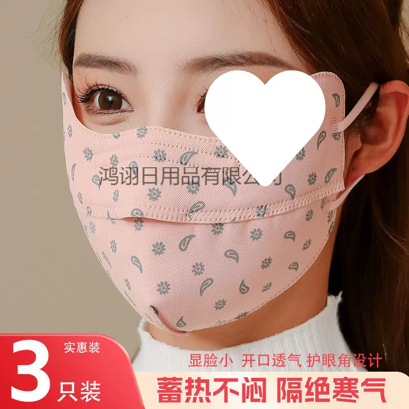 透气可秋冬季立体水洗高颜值保暖口罩眼角防晒面罩防寒护防风女