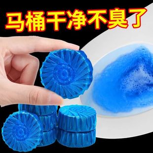 [30] Toilet Blue Bubble Toilet Cleaning Spirit Toilet Cleaning Treasure Toilet Cleaning Deodorant Detergent