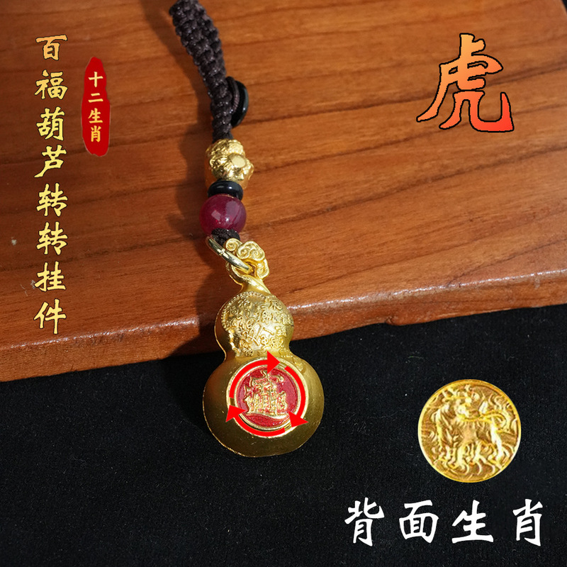 先生推荐十二生肖葫芦福禄双全钥匙扣挂件男女汽车钥匙链吉祥挂件|undefined