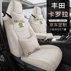 トヨタのカローラ専用車のシートカバーを適用します。