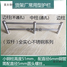 木柜厂层板五金配件木制货架货柜展柜木制柜金属不锈钢护栏麦太保