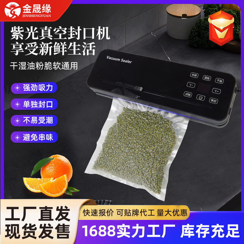 跨境真空封口机小型干湿两用全自动塑封口一体机家用食品密封机|undefined