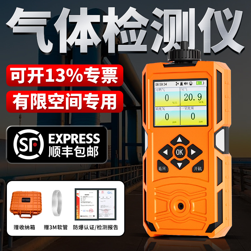 泵吸四合一气体检测仪源头厂家制定氧气二氧化碳地下室浓度报警器