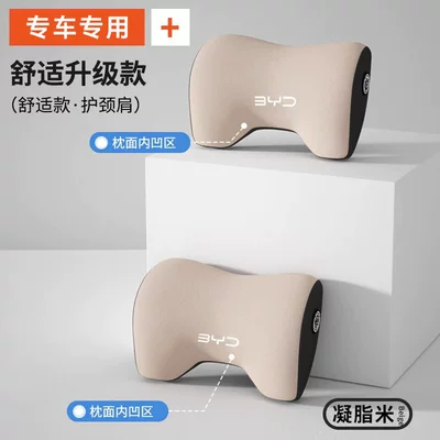 Headrest — Byd Car-Specific Headrest, Lumbar - special-for-bydcomfortable-and-upgraded-double-wing-protectionbeige-2-headrests