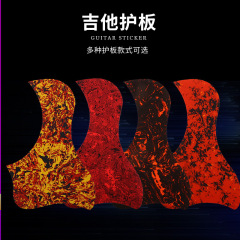 Guitar Pickguard 38-inch Colorful Guard 41-inch Shaped Guard 40-inch Painted Guitar Sticker Decorative Panel Patterns