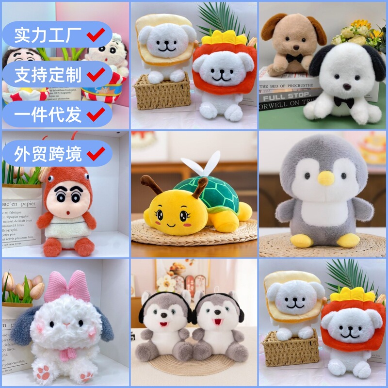 Cross-Border New Cute Doll Plush Toy 8inch Grabber Doll Wedding Gift Table Companion Wholesale