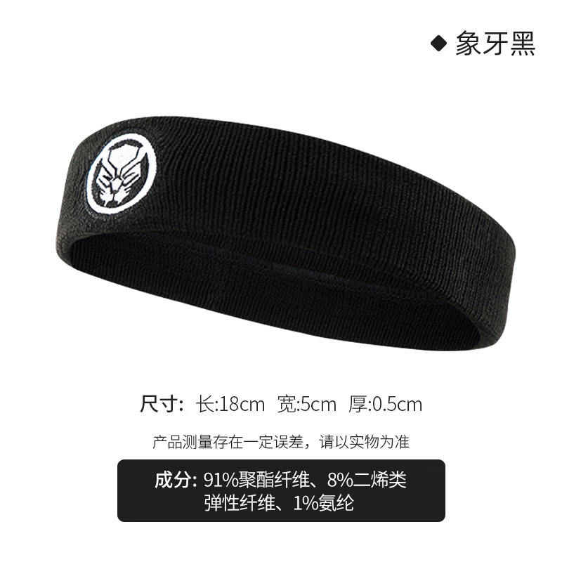 마블 블랙팬서 헤어밴드 - 아이보리 블랙 [상쾌함, 속건성, 통기성]