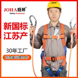安全带;吊带;其他坠落防护