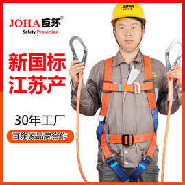 五点式安全带双挂钩缓冲包高空作业安全绳国标户外安全绳防坠落套