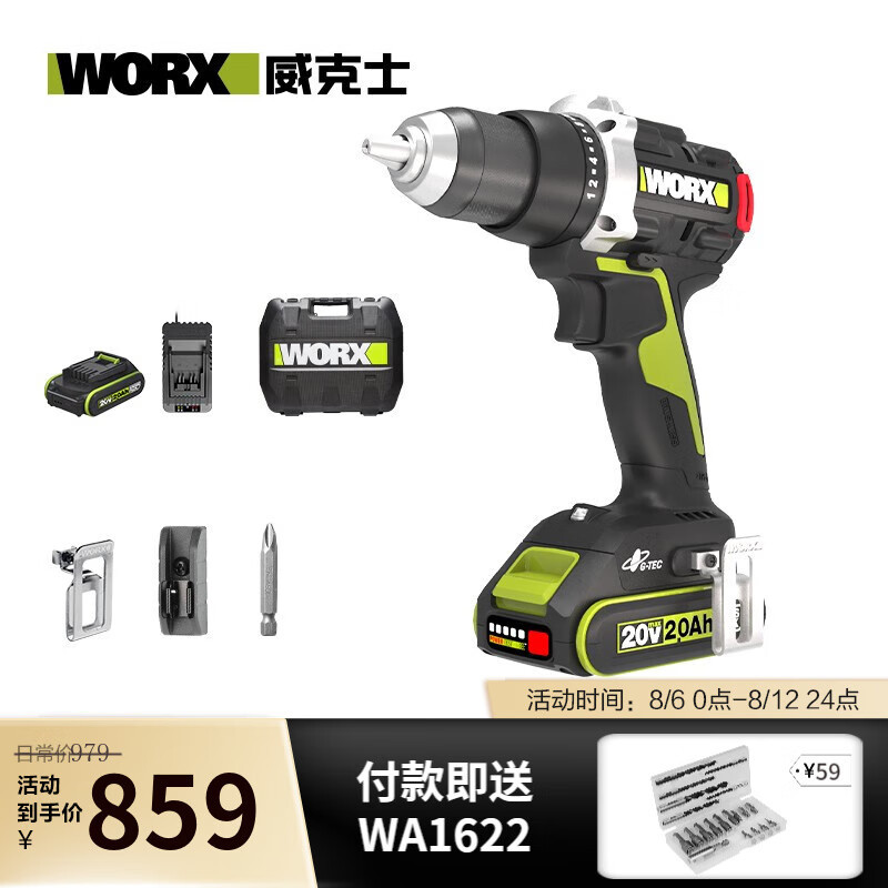 WIX 20V taladro sin escobillas WU193 batería de litio taladro de pistola taladro eléctrico herramienta eléctrica WU193.9