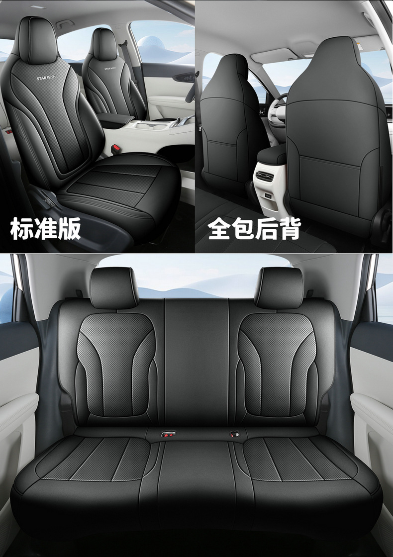 Full-coverage car seat covers suitable for Geely Xingyue EX2, all-leather, universal for all seasons, direct from the manufacturer