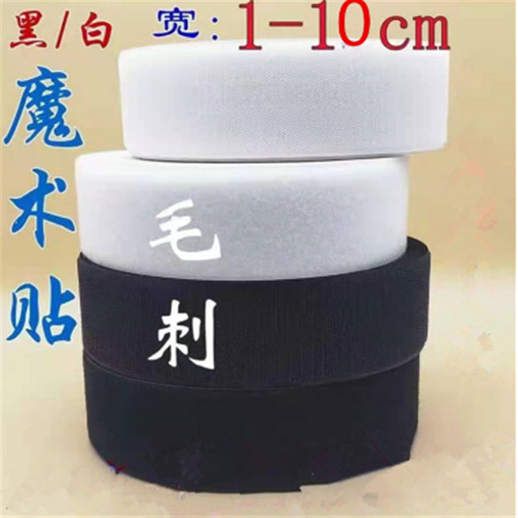 Paste with bags shoes and hats Velcro 2cm 3cm3.8cm glue paste buckle with white and black double-sided Velcro