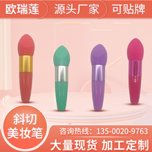 新款斜切美妆笔水滴粉扑手柄干湿两用粉扑笔棒式美妆工具一件代发