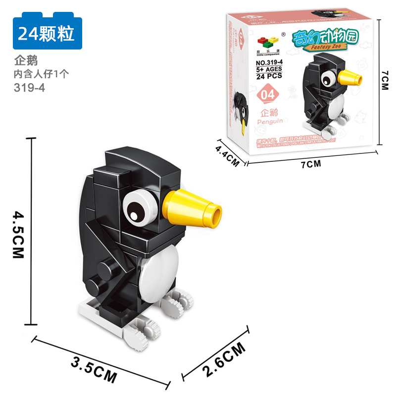 319-4企鹅24颗粒