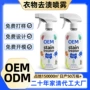 油污定制去污喷雾干洗剂