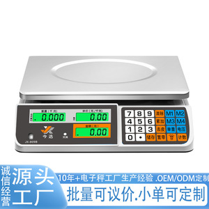 30kg计价电子秤称重卖菜商用台秤超市卖水果小台秤公斤高精度