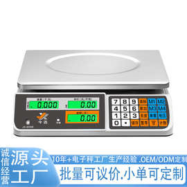 30kg计价电子秤称重卖菜商用台秤超市卖水果小台秤公斤高精度