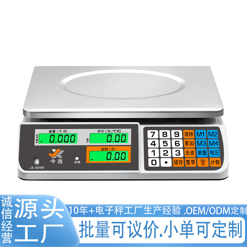 30kg Pricing Electronic Scale Weighing Vegetable Selling Commercial Platform Scale Supermarket Selling Fruit Small Platform Scale Kg High Precision