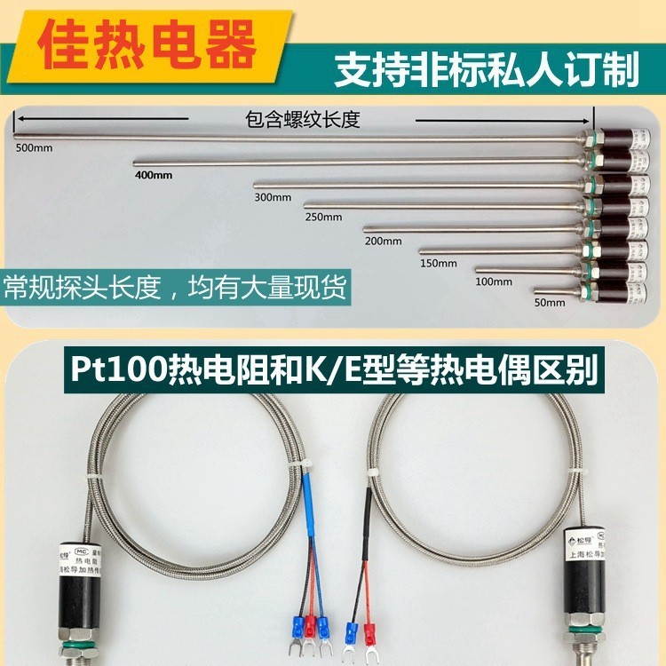 Pt100温度传感器铂热电阻WZP-187防水温度探头 K/E型热电偶感温棒