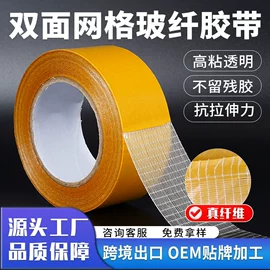 工业产品胶带;封装打包胶带;拉伸缠绕膜