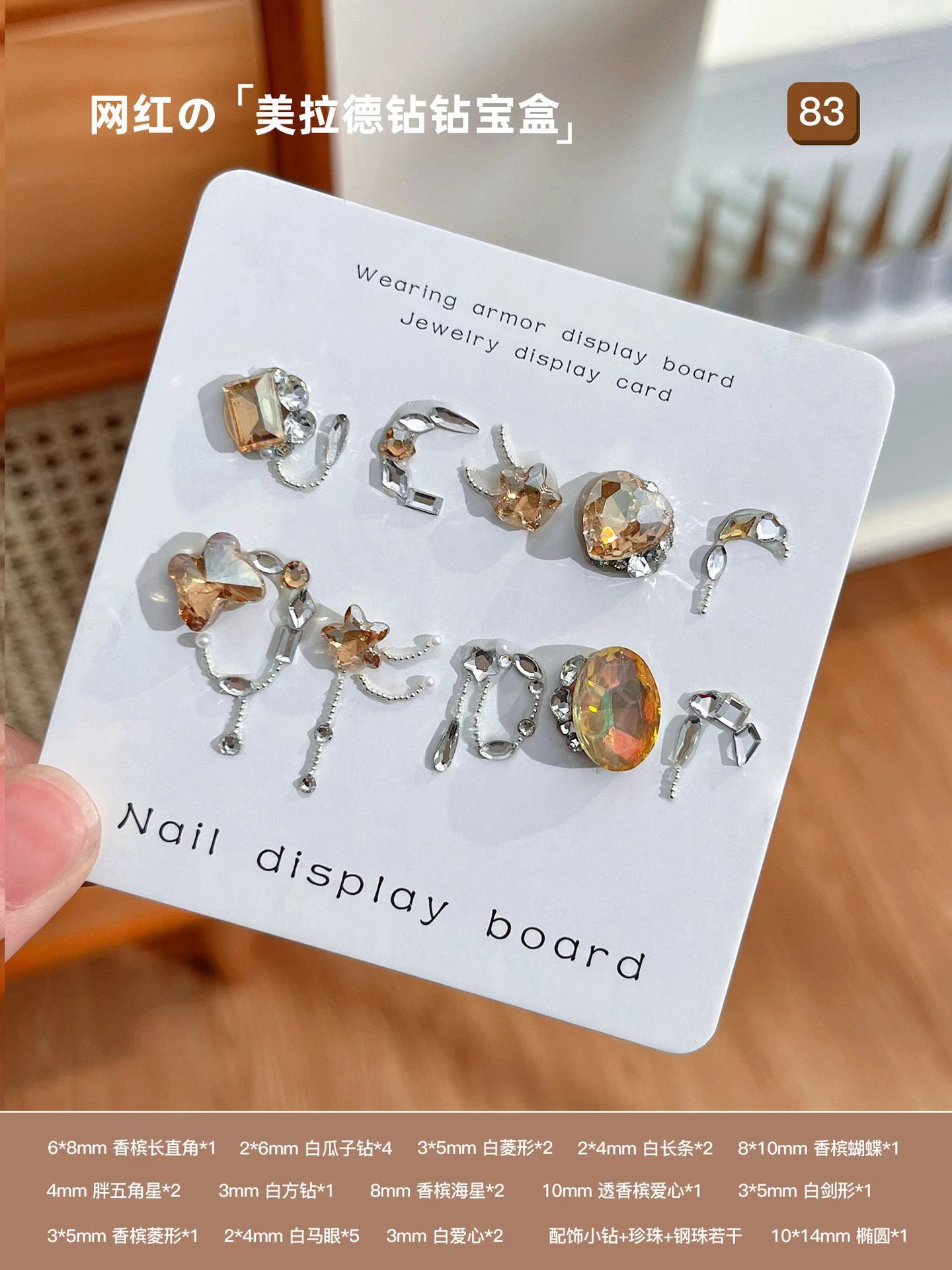 177 # Maillard 다이아몬드 상자