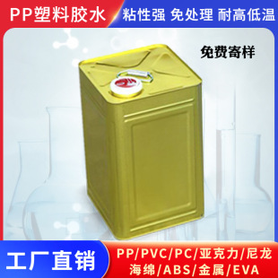 pp����ճ�����zˮPPճPP  PVC PC���z�����Ͳ��lӲ�͚�ζ�zˮ