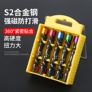 Double-head magnetic ring ph2 strong magnetic nunchus S2 steel cross positioning electric screw machine screwdriver lengthened magnetic batch head