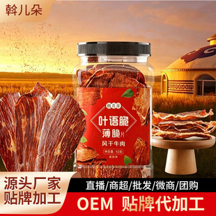 ����ţ�ⱡ��ţ�����ʳ ���ͽ���ţ��ƬOEM�N�Ʒ��b�ӹ�����