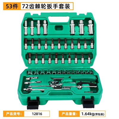 Mühərrik tənzimləmə alətləri Socket Set Car Repair - 1281653-72-tooth-auto-repair-tool-sets-14piece-166kg