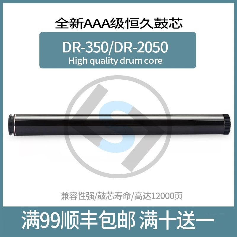 Подходит для brother DR2050 барабанное ядро HL2040 DCP7010 MFC7420 7220 FAX2820 Евергранде