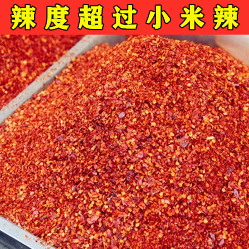 辣椒面特辣辣椒干超辣魔鬼椒香辣二荆条小米椒调料辣椒粉红辣为溢