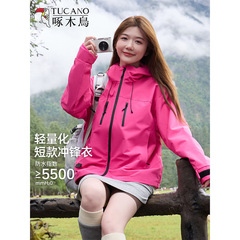 啄木鸟玫红冲锋衣女新三合一户外小个子巨好看春秋气质短款外套潮