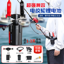 5Ah 10Ah 14.8V配腰挂支架夹子线鱼轮电池适用于达瓦禧玛诺伊酷达
