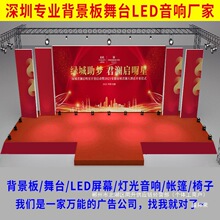 厂家直销深圳桁架出租年会背景板签名墙婚庆酒店会议活动kt板广告