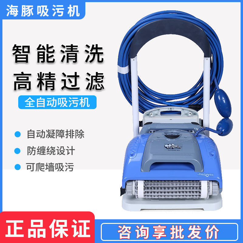 Swimming Pool Dolphin Scavenger Fully Automatic Wall Climbing Underwater Vacuum Cleaner Pool Bottom Cleaning Machine Turtle Scavenger Robot