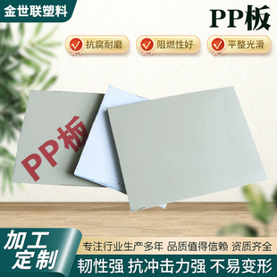 Pp Board Manufacturer Polypropylene Waterproof and Anti-Corrosion Engineering Backing Board Water Tank Board Hard Board Can Be Processed Pp Board Corrosion Resistant