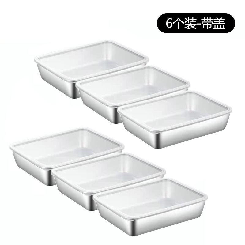 316不锈钢方盘带盖食品级托盘304保鲜盒长方形盒子熟食凉菜备菜盘|undefined