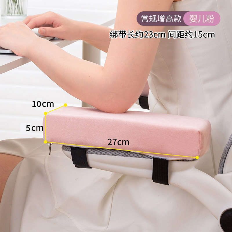 "베이비 파우더" 팔걸이 증가 패드 5cm