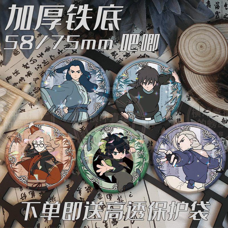战记无限西木子鹿野甲周边吧唧徽章胸针无料谷子送朋友|undefined