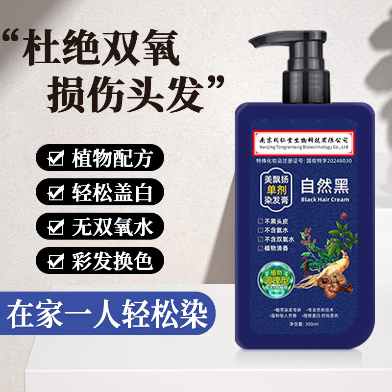 Extract, hair dye for scalp for gray hair 3