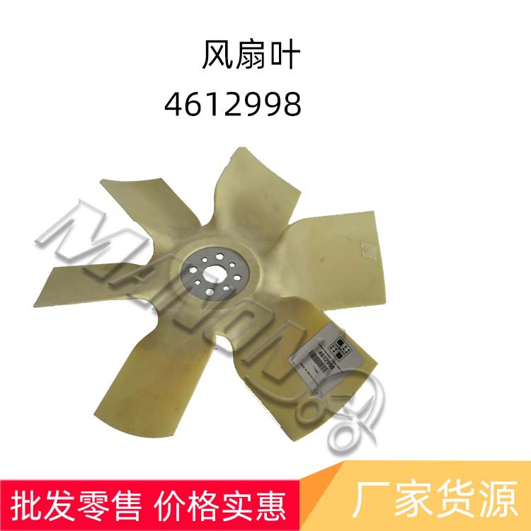 叉车配件海斯特风扇叶4612998适用于HYSTER叉车