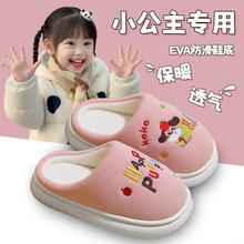 儿童棉拖鞋冬季男女童室内防滑家居棉拖可爱小孩中大童毛拖鞋加绒