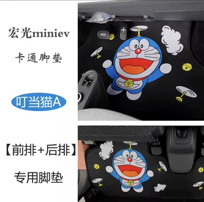 non-slip durable floor mat, Car Carpet - foot-pad-doraemon-b