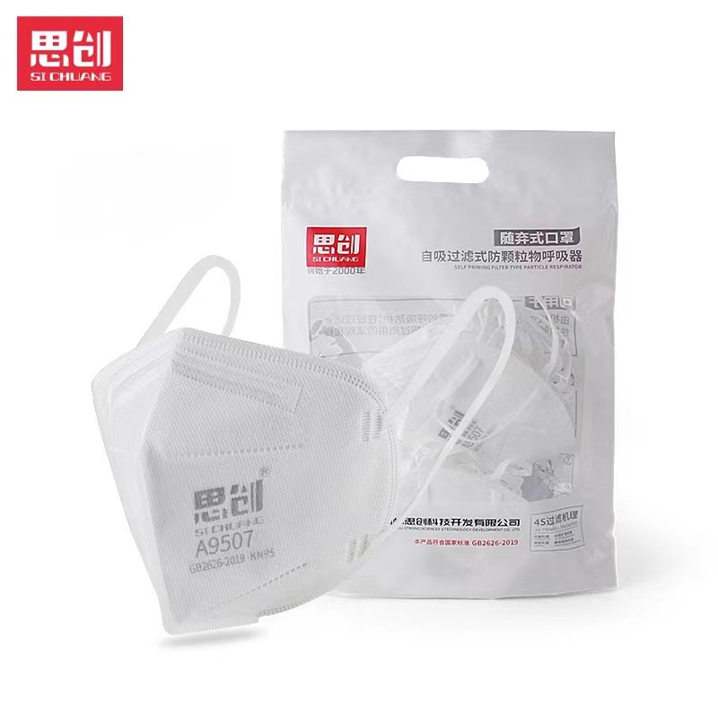 白色折叠呼吸防护油性颗粒物防霾KN95口罩